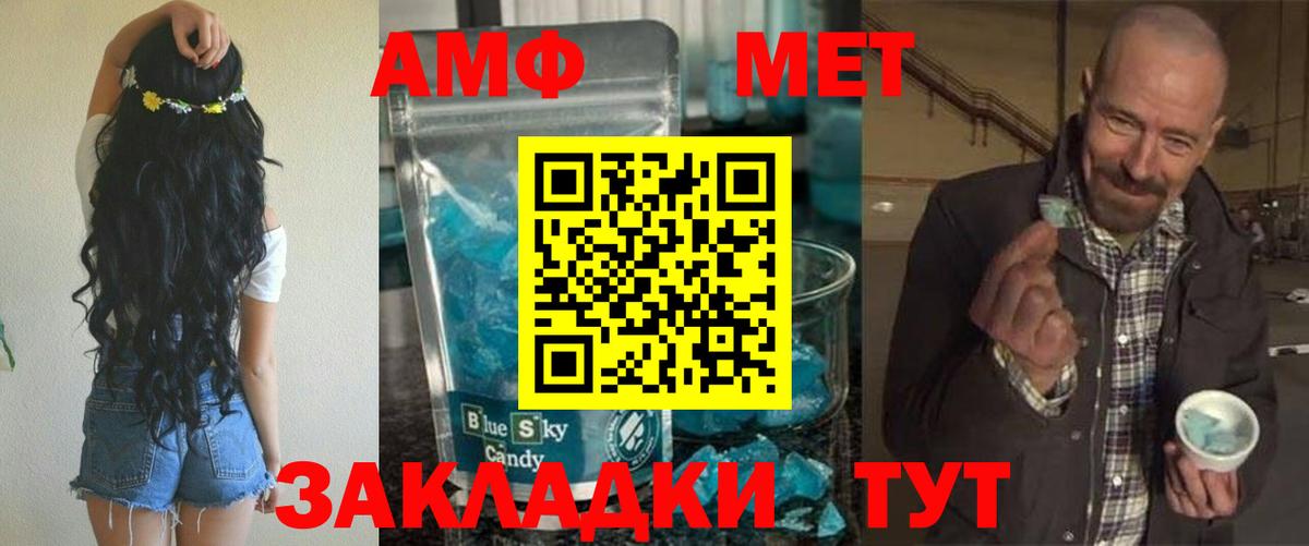 Amphetamine  Amphetamine  Вход с VPN  Амфетамин Розовый  Мирный 