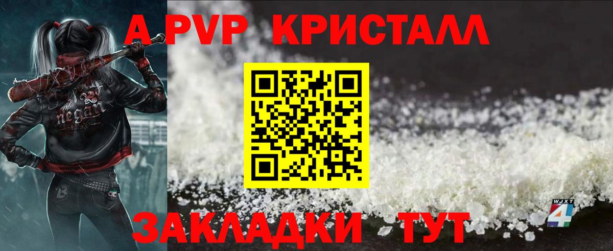 A PVP СК КРИС  А ПВП VHQ  Альфа ПВП  Вход с VPN  Мирный  A-PVP крисы CK 