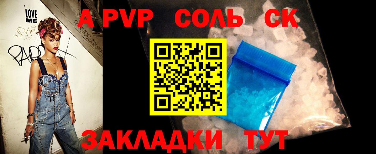A-PVP VHQ Мирный