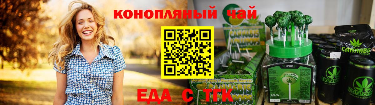 Мирный  Печенье с ТГК марихуана  Вход с VPN 