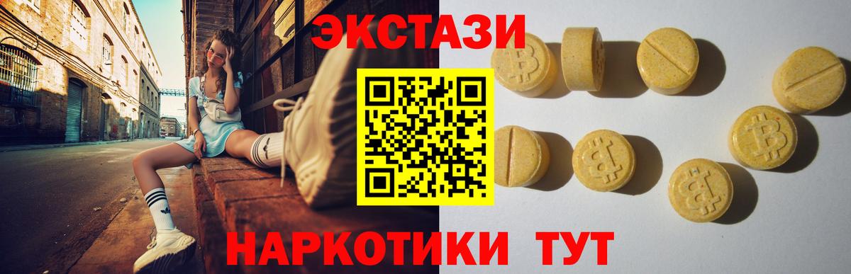 Экстази  Экстази ешки  Вход с VPN  MEGA ONION  Мирный  Экстази mix 