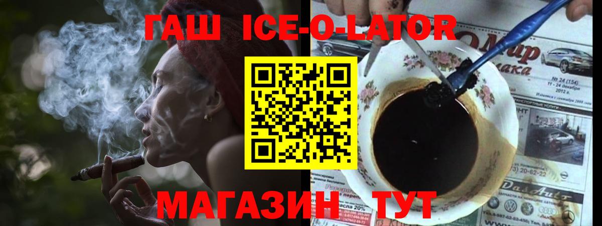 ГАШИШ убойный Мирный