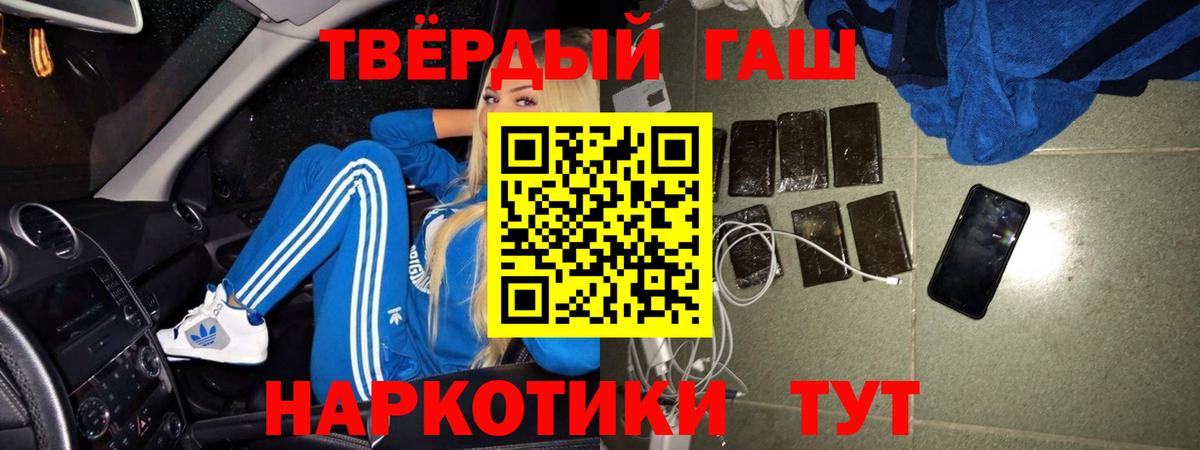 Мирный  Гашиш Cannabis  Вход с VPN 