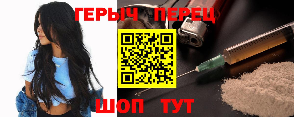 Героин афганец  Вход с VPN  ГЕРОИН  Мирный 