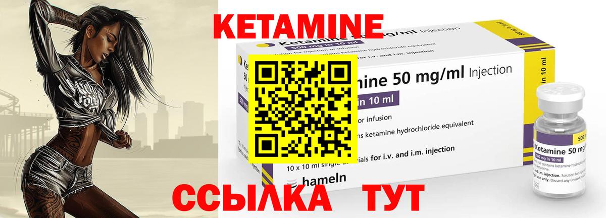 Кетамин VHQ  КЕТАМИН ketamine  Вход с VPN  Мирный 
