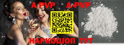 альфа пвп Бузулук