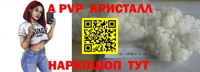 альфа пвп Бузулук