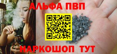 альфа пвп Бузулук