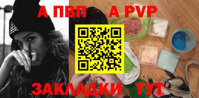 альфа пвп Бузулук