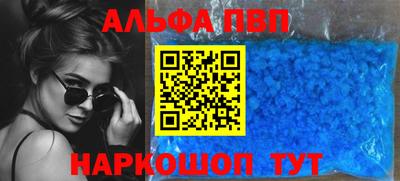 альфа пвп Бузулук