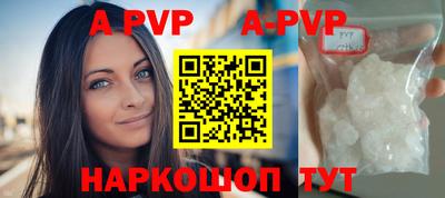 альфа пвп Бузулук