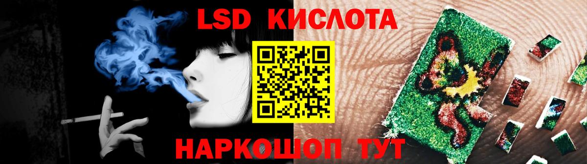 LSD-25 экстази ecstasy  Вход с VPN  LSD-25 экстази кислота  Мирный 