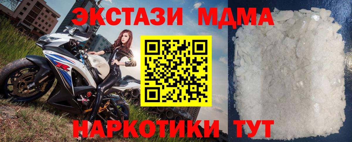Мирный  MDMA  МДМА Molly  Вход с VPN  MDMA VHQ 