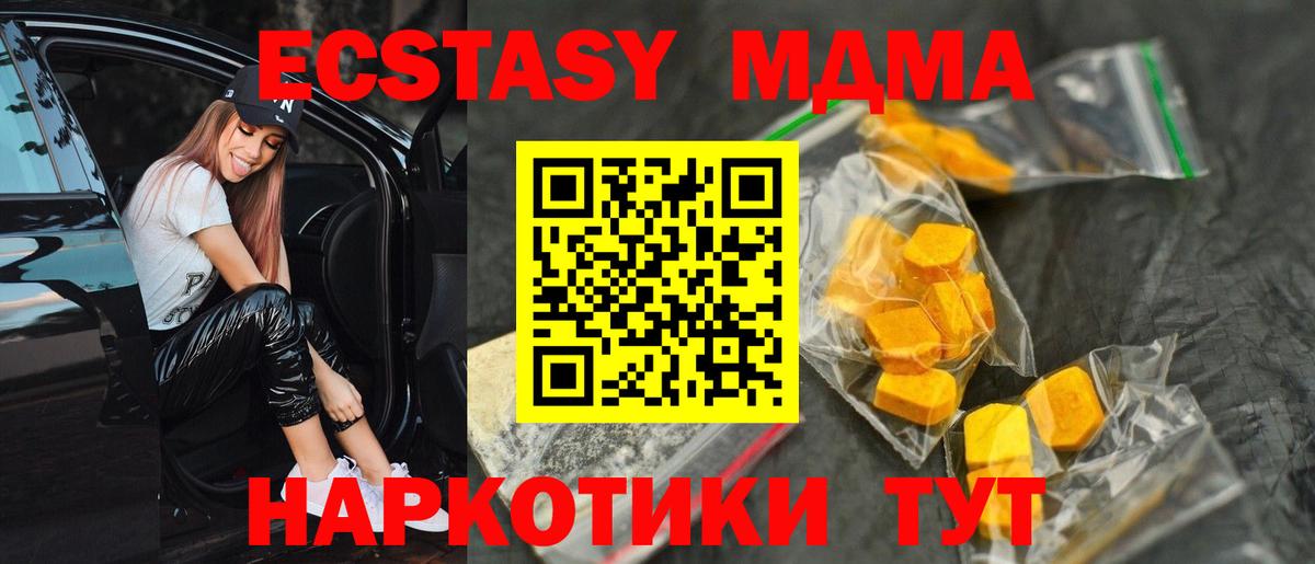 МДМА кристаллы Мирный