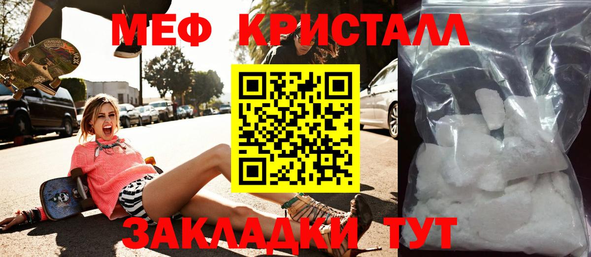 МЕФ кристаллы Мирный