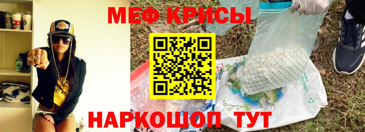 Мирный  Мефедрон мука  МЯУ-МЯУ  Вход с VPN 