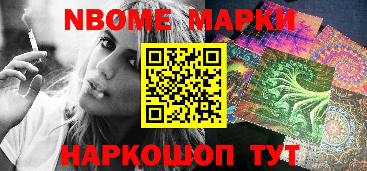 Марки 25I-NBOMe 1500мкг  Вход с VPN  Марки 25I-NBOMe  Марки 25I-NBOMe 1500мкг  Мирный 